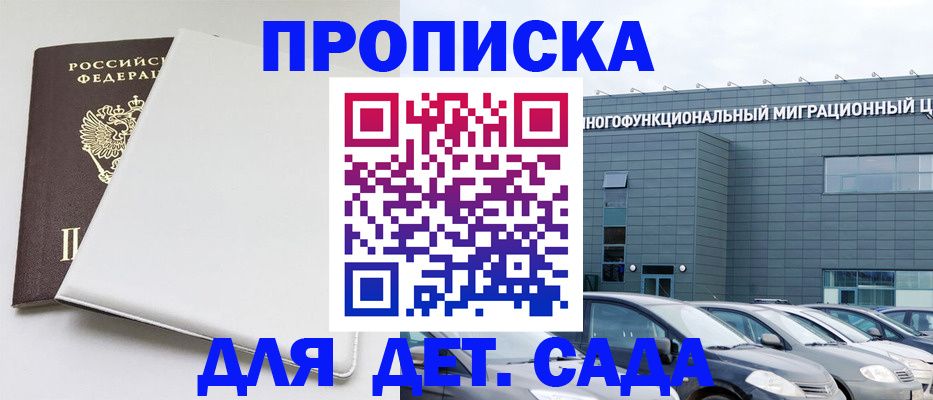 временная регистрация в квартире в Искитиме